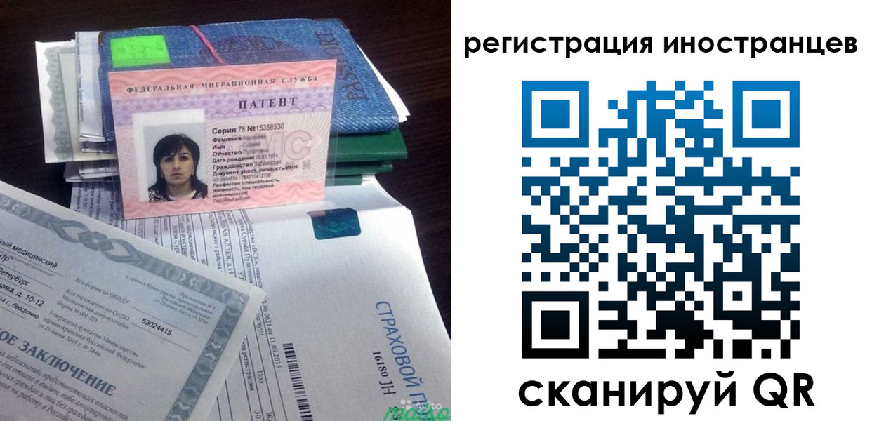прописка иностранных граждан в Ростове