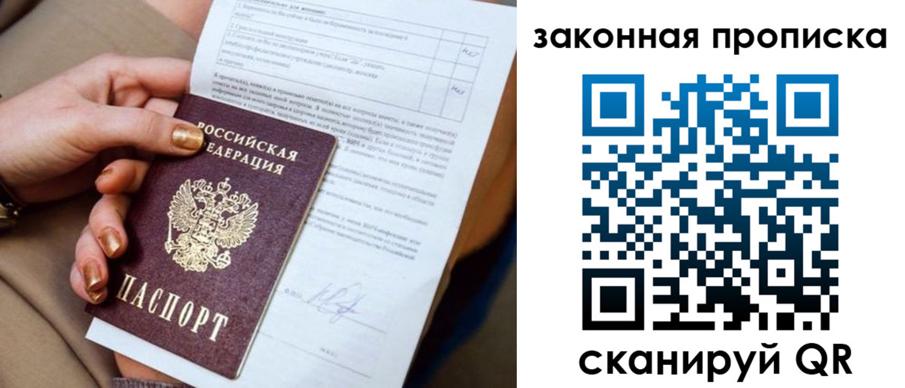 временная прописка в Ростове