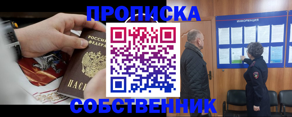 временная регистрация 2025 в Ростове