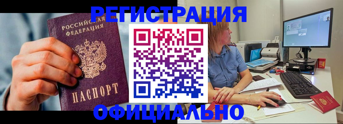 купить прописку в Ростове